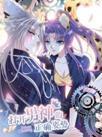 Opening Up Prince Charming Using the Right Strategy