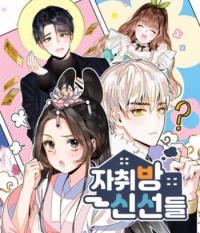 Heavenly Roommates Heavenly Roommates