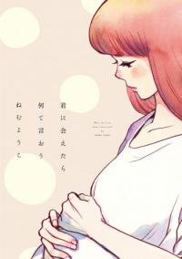 Kimi ni Aetara Nante Iou