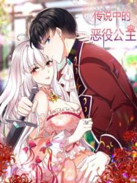 The Legendary Villainess