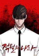 County of the Crimson Moon County of the Crimson Moon