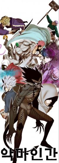 Devilman (Pre-Serialization) Devilman (Pre-Serialization)