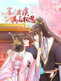 This Prince Is Lovesick