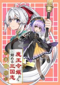 Read Awakening in the Three Kingdoms as the Demon's Daughter ~The Legend of Dong Bai~