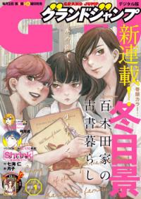 Karakida-ke no kosho gurashii Karakida-ke no kosho gurashii