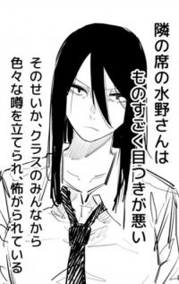 A Cute Girl With Bad Eyesight