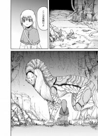 Okuri-okami and a Pale Girl Okuri-okami and a Pale Girl