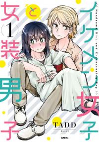 Ikemen Joshi to Josou Danshi Ikemen Joshi to Josou Danshi