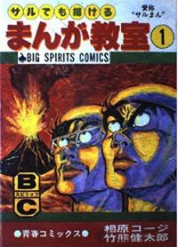 Even a Monkey Can Draw