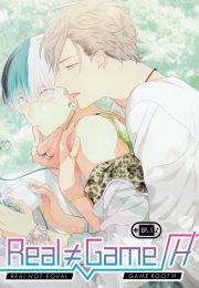 Real not equal game root