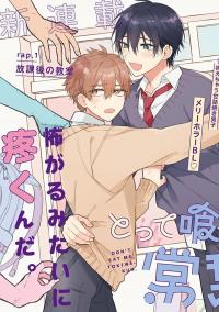 Don't eat me, Tokiwa-kun