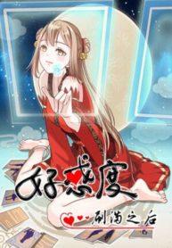 100% Cleared Harem Route