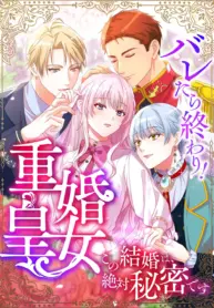 It's Over If They Find Out! The Bigamous Princess – This Marriage Must Remain a Secret!