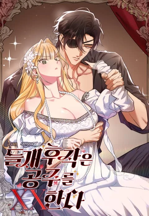 My First XXX: The Marquess Is Wild for His Princess