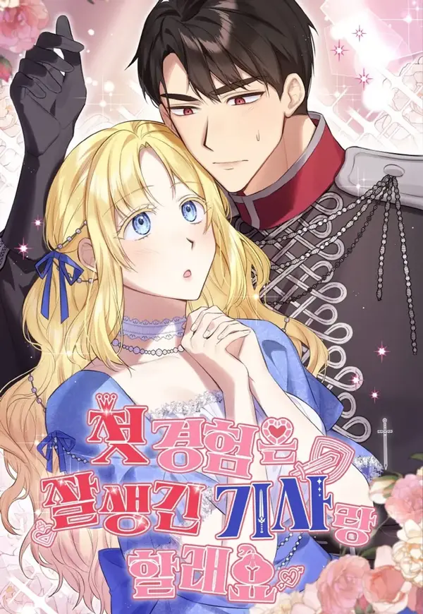 I Want My First Time With a Handsome Knight