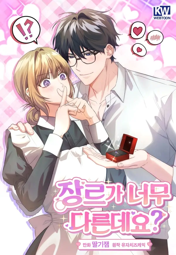 The Genre Is Way Too Different!