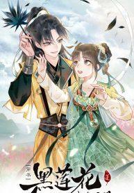 Black Lotus Strategy Manual