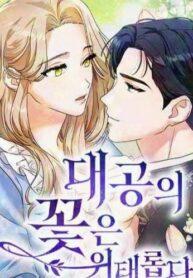 The Archduke's Flower Is In Jeopardy