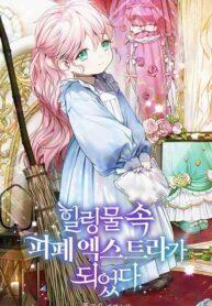 Read I Became a Miserable Extra in a Healing-Genre Novel