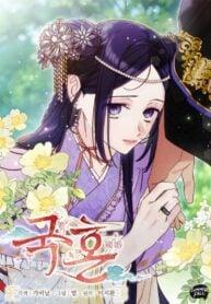 Read Royal Marriage (2024)