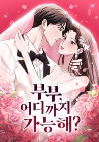 Read Couple, How Far You Can Go?
