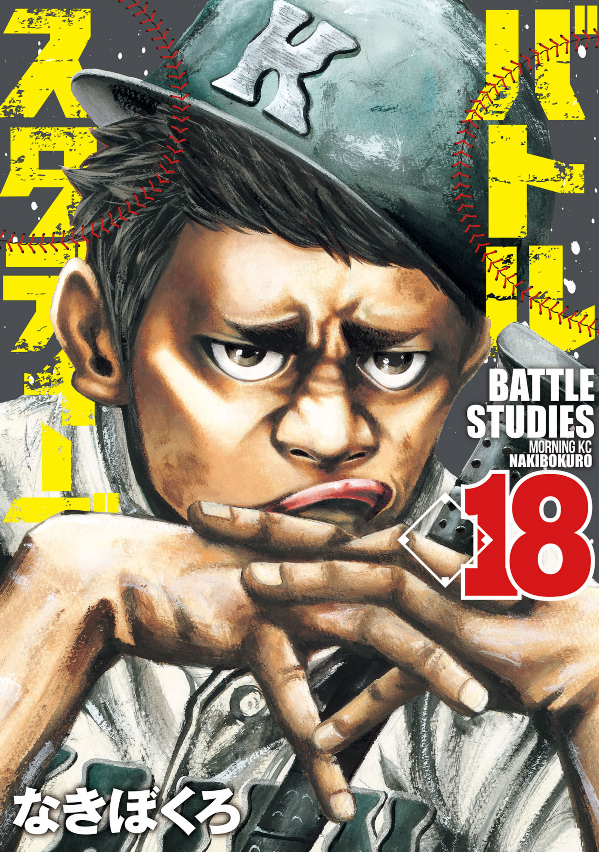 Read Battle Studies