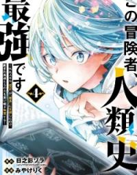 My Trash Skill 'Appraisal' Awakened into 'Inheritance' — Now I Wield the Power of Heroes and Stand Unmatched!