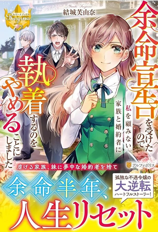 Given a Terminal Diagnosis, I Let Go of My Cold Family and Fianc&eacute;