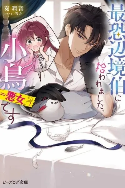 I Was Taken In by the Most Fearsome Margrave &mdash; I'm a Little Bird