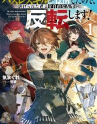 My Useless Skill Awakened, So I'll Reverse My Oppressed Past into a Life of Freedom