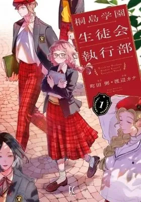 Kirishima Academy Student Council Executive Board