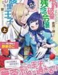 Acting Useless to Get Dumped&mdash;But the Scheming Prince Already Knows!?