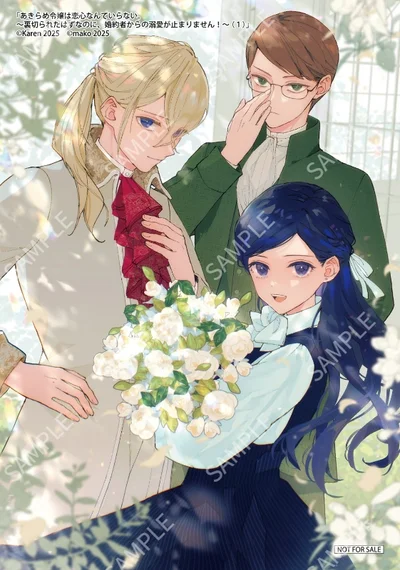 The Resigned Lady Doesn't Need Love &mdash; But My Fianc&eacute; Won't Stop Doting on Me