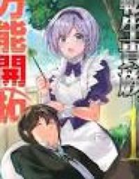 Reincarnated Noble's Omnipotent Domain Expansion ~Using the [Enlarge & Reduce] Skill Made It the Strongest Territory~