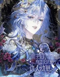 Getting Even by Being Friends With My Enemies' Offspring