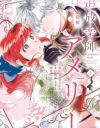 Tsuihou Kusushi Am&eacute;lie: Kon'yaku Haki Saretara, Uwasa no Zangyaku Ouji to Dekiai Route ni Hairimashita!?