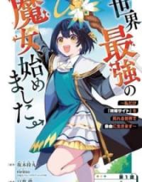 I Became The World's Strongest Witch, ~I Will Live Freely In A World Where Only I Can Access The