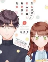 Kuuki ga Kuuki ga