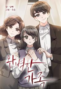 Perfect Family Perfect Family