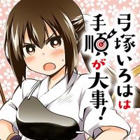 Yumizuka Iroha's no good without her procedure! Yumizuka Iroha's no good without her procedure!