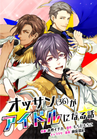 Ossan (36) Ga Idol Ni Naru Hanashi