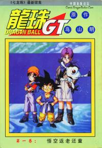 Dragon Ball GT