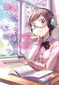 Mimiyori Harmonia Mimiyori Harmonia