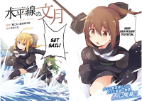 Kantai Collection -KanColle- Suiheisen no, Fumizuki Kantai Collection -KanColle- Suiheisen no, Fumizuki