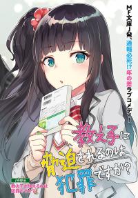 Oshiego Ni Kyouhaku Sareru No Wa Hanzai Desuka? Oshiego Ni Kyouhaku Sareru No Wa Hanzai Desuka?