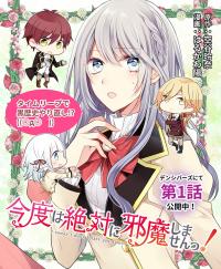 I Swear I Won’t Bother You Again!