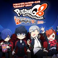 Persona Q2: New Cinema Labyrinth Roundabout Special