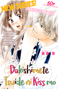 Dakishimete Tsuide Ni Kiss Mo