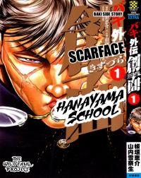 Baki Gaiden: Kizudzura Baki Gaiden: Kizudzura