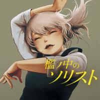 Soloist of the Prison Soloist of the Prison